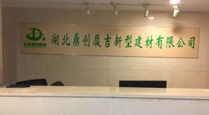 武漢市建筑垃圾項目規(guī)劃設計
