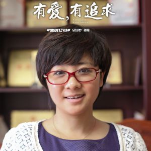 同一個(gè)城市，同一個(gè)夢(mèng)想